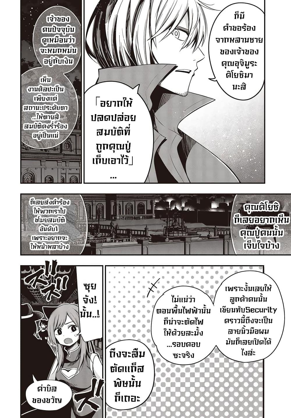 Manga-lc-com อ่านมังงะ อ่านการ์ตูน ออนไลน์ ฟรี Mattaku Saikin no Tantei to Kitara ตอนที่ 1 2 3 4 5 6 7 8 9 10 11 12 13 14 ฟรี ไม่มีโฆษณา Manga-lc - อ่าน มังงะ อ่าน การ์ตูน ออนไลน์ อ่านมังงะ ฟรี