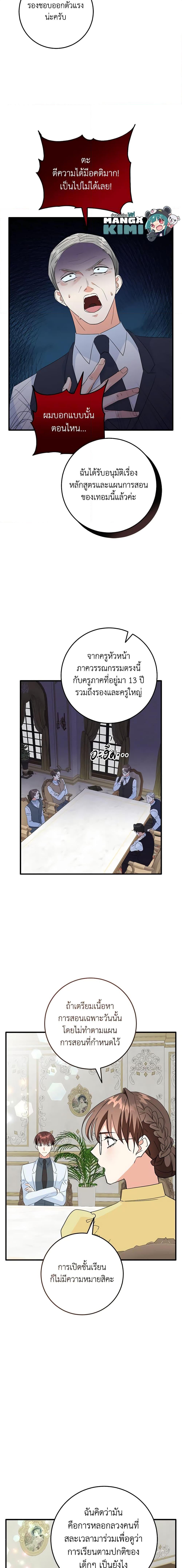 Manga-lc-com อ่านมังงะ อ่านการ์ตูน ออนไลน์ ฟรี Can’t Go Too Far With the Unrelenting Duke ตอนที่ 1 2 3 4 5 6 7 8 9 10 11 12 13 14 ฟรี ไม่มีโฆษณา Manga-lc - อ่าน มังงะ อ่าน การ์ตูน ออนไลน์ อ่านมังงะ ฟรี