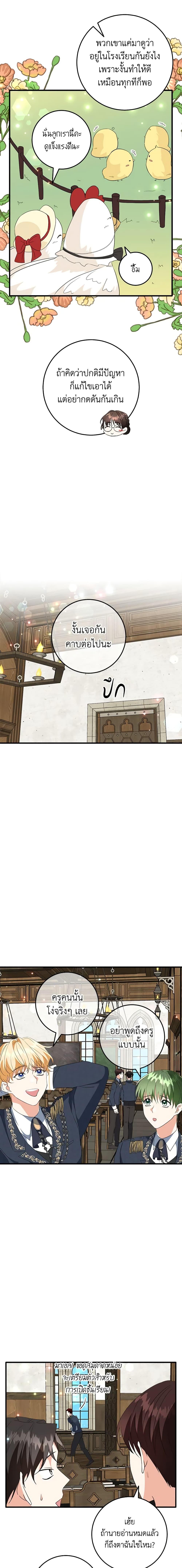 Manga-lc-com อ่านมังงะ อ่านการ์ตูน ออนไลน์ ฟรี Can’t Go Too Far With the Unrelenting Duke ตอนที่ 1 2 3 4 5 6 7 8 9 10 11 12 13 14 ฟรี ไม่มีโฆษณา Manga-lc - อ่าน มังงะ อ่าน การ์ตูน ออนไลน์ อ่านมังงะ ฟรี