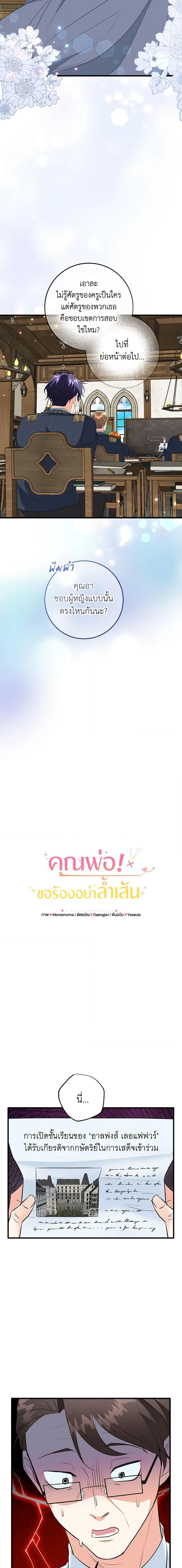 Manga-lc-com อ่านมังงะ อ่านการ์ตูน ออนไลน์ ฟรี Can’t Go Too Far With the Unrelenting Duke ตอนที่ 1 2 3 4 5 6 7 8 9 10 11 12 13 14 ฟรี ไม่มีโฆษณา Manga-lc - อ่าน มังงะ อ่าน การ์ตูน ออนไลน์ อ่านมังงะ ฟรี