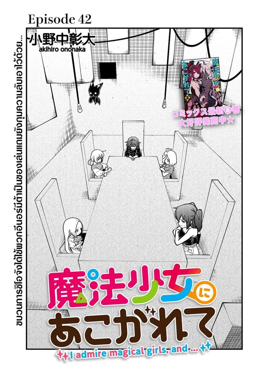 Manga-lc-com อ่านมังงะ อ่านการ์ตูน ออนไลน์ ฟรี Looking up to Magical Girls ตอนที่ 1 2 3 4 5 6 7 8 9 10 11 12 13 14 ฟรี ไม่มีโฆษณา Manga-lc - อ่าน มังงะ อ่าน การ์ตูน ออนไลน์ อ่านมังงะ ฟรี