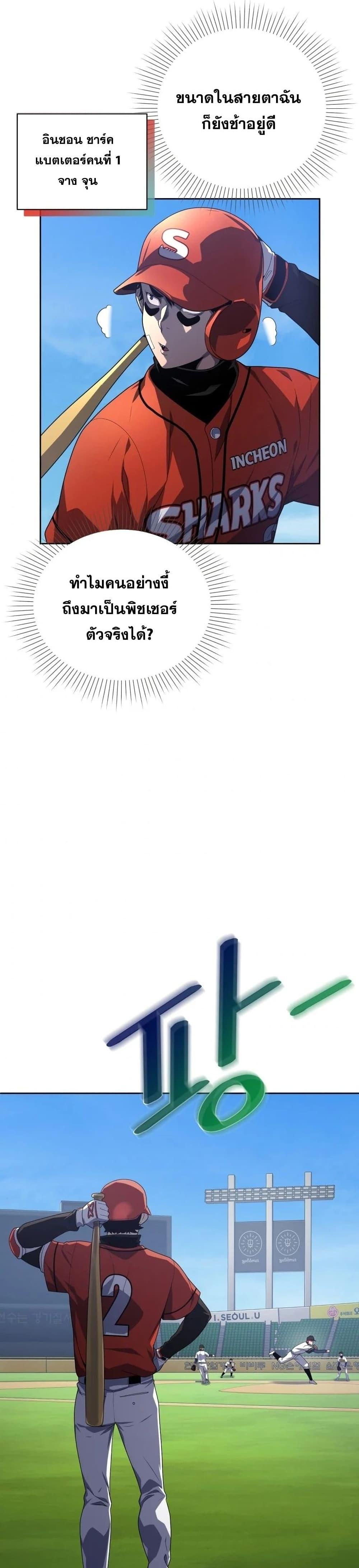 Manga-lc-com อ่านมังงะ อ่านการ์ตูน ออนไลน์ ฟรี King of the Mound ตอนที่ 1 2 3 4 5 6 7 8 9 10 11 12 13 14 ฟรี ไม่มีโฆษณา Manga-lc - อ่าน มังงะ อ่าน การ์ตูน ออนไลน์ อ่านมังงะ ฟรี