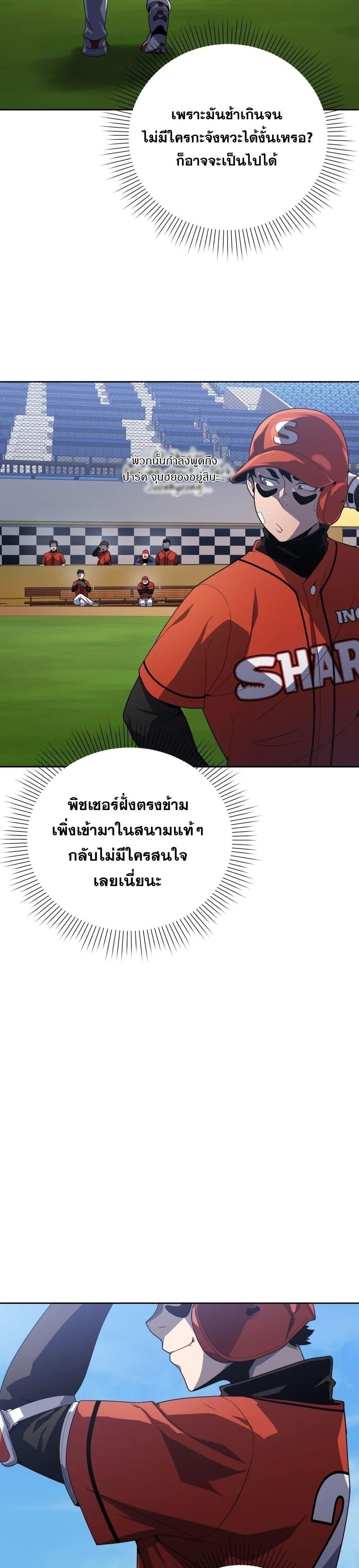 Manga-lc-com อ่านมังงะ อ่านการ์ตูน ออนไลน์ ฟรี King of the Mound ตอนที่ 1 2 3 4 5 6 7 8 9 10 11 12 13 14 ฟรี ไม่มีโฆษณา Manga-lc - อ่าน มังงะ อ่าน การ์ตูน ออนไลน์ อ่านมังงะ ฟรี