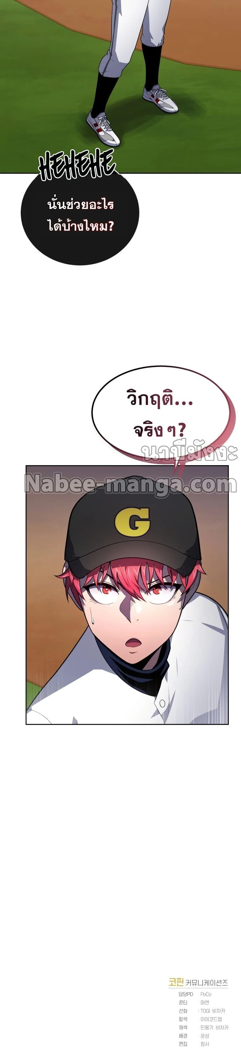 Manga-lc-com อ่านมังงะ อ่านการ์ตูน ออนไลน์ ฟรี King of the Mound ตอนที่ 1 2 3 4 5 6 7 8 9 10 11 12 13 14 ฟรี ไม่มีโฆษณา Manga-lc - อ่าน มังงะ อ่าน การ์ตูน ออนไลน์ อ่านมังงะ ฟรี
