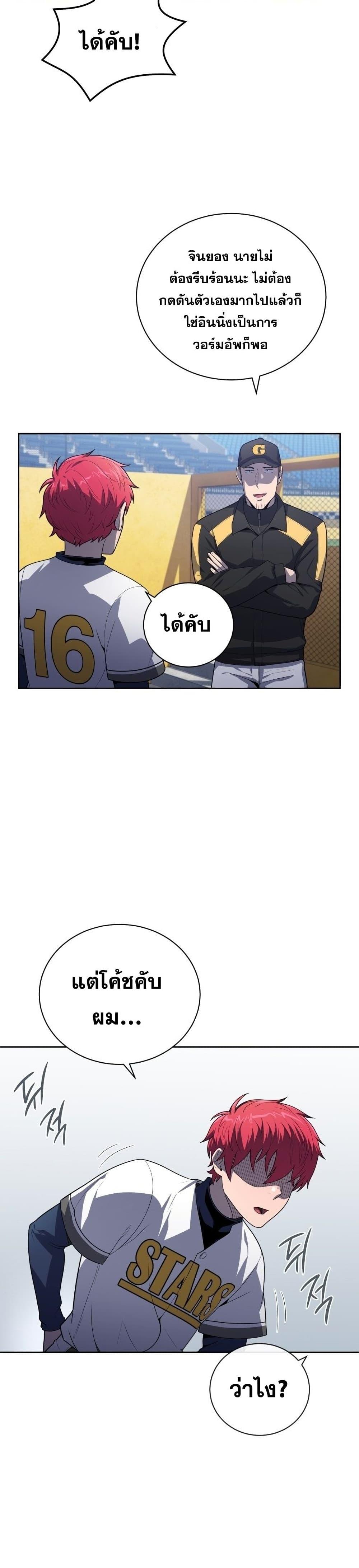 Manga-lc-com อ่านมังงะ อ่านการ์ตูน ออนไลน์ ฟรี King of the Mound ตอนที่ 1 2 3 4 5 6 7 8 9 10 11 12 13 14 ฟรี ไม่มีโฆษณา Manga-lc - อ่าน มังงะ อ่าน การ์ตูน ออนไลน์ อ่านมังงะ ฟรี