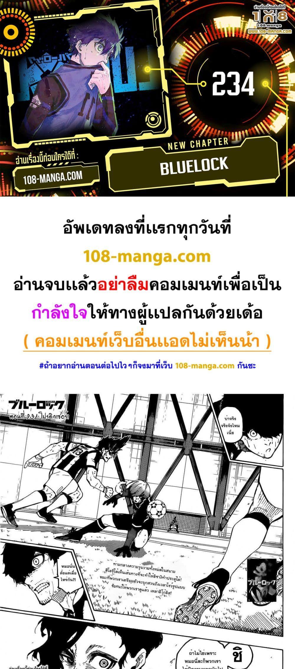 Manga-lc-com อ่านมังงะ อ่านการ์ตูน ออนไลน์ ฟรี Blue Lock ตอนที่ 1 2 3 4 5 6 7 8 9 10 11 12 13 14 ฟรี ไม่มีโฆษณา Manga-lc - อ่าน มังงะ อ่าน การ์ตูน ออนไลน์ อ่านมังงะ ฟรี