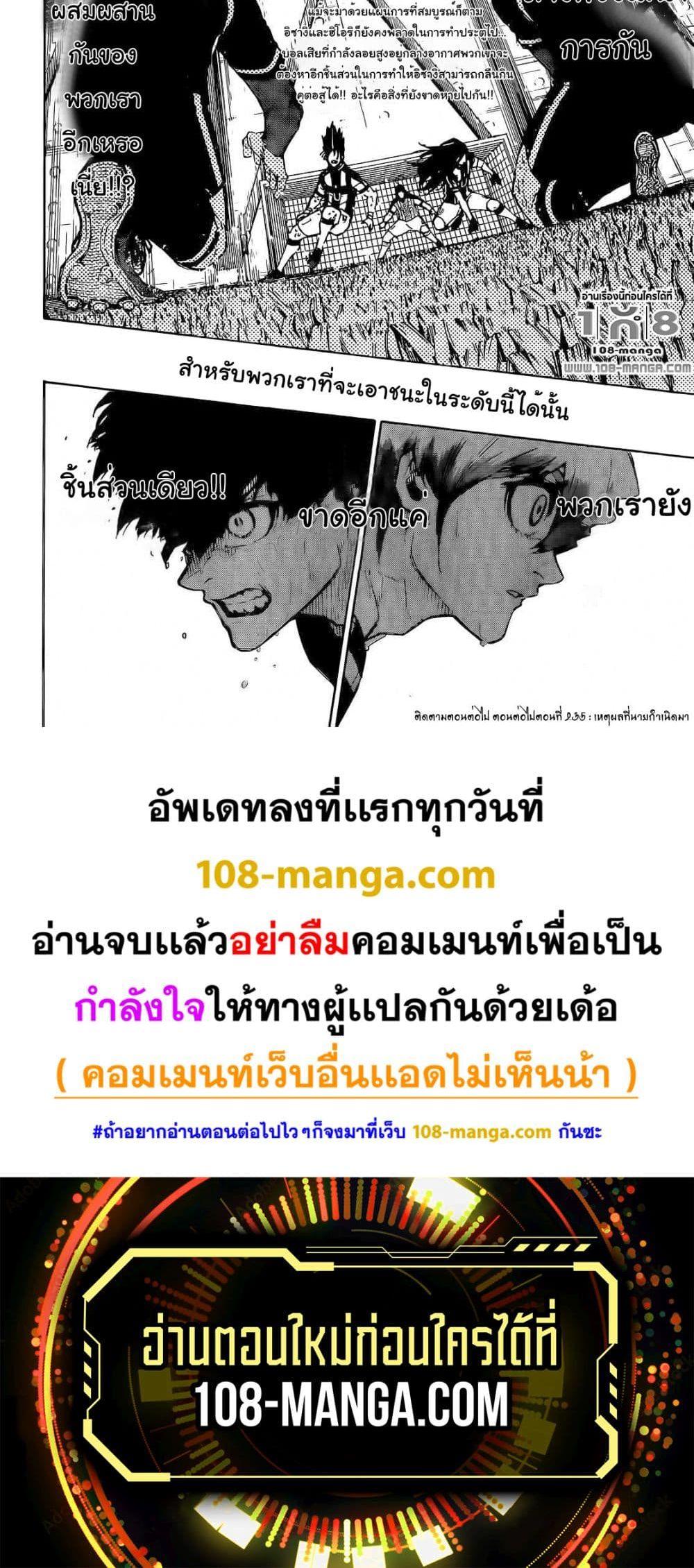 Manga-lc-com อ่านมังงะ อ่านการ์ตูน ออนไลน์ ฟรี Blue Lock ตอนที่ 1 2 3 4 5 6 7 8 9 10 11 12 13 14 ฟรี ไม่มีโฆษณา Manga-lc - อ่าน มังงะ อ่าน การ์ตูน ออนไลน์ อ่านมังงะ ฟรี