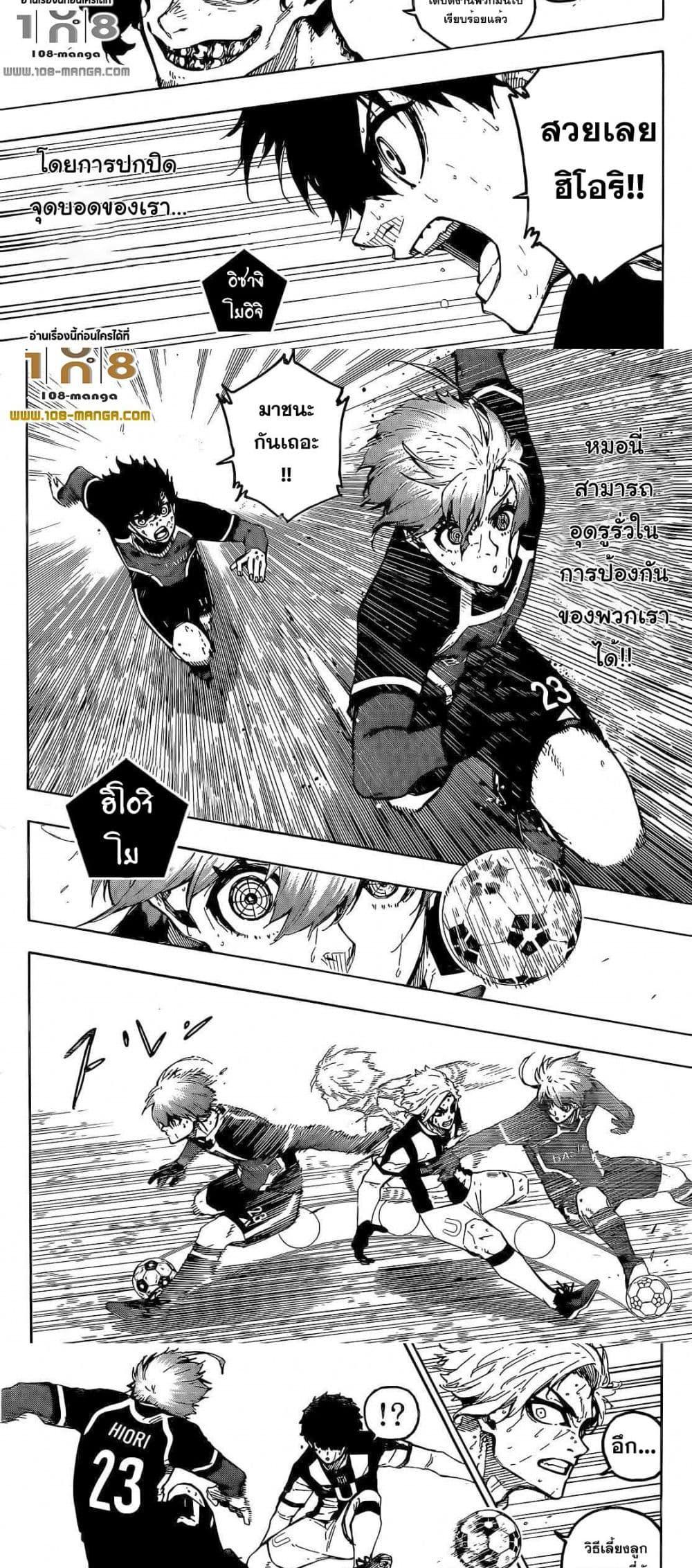 Manga-lc-com อ่านมังงะ อ่านการ์ตูน ออนไลน์ ฟรี Blue Lock ตอนที่ 1 2 3 4 5 6 7 8 9 10 11 12 13 14 ฟรี ไม่มีโฆษณา Manga-lc - อ่าน มังงะ อ่าน การ์ตูน ออนไลน์ อ่านมังงะ ฟรี