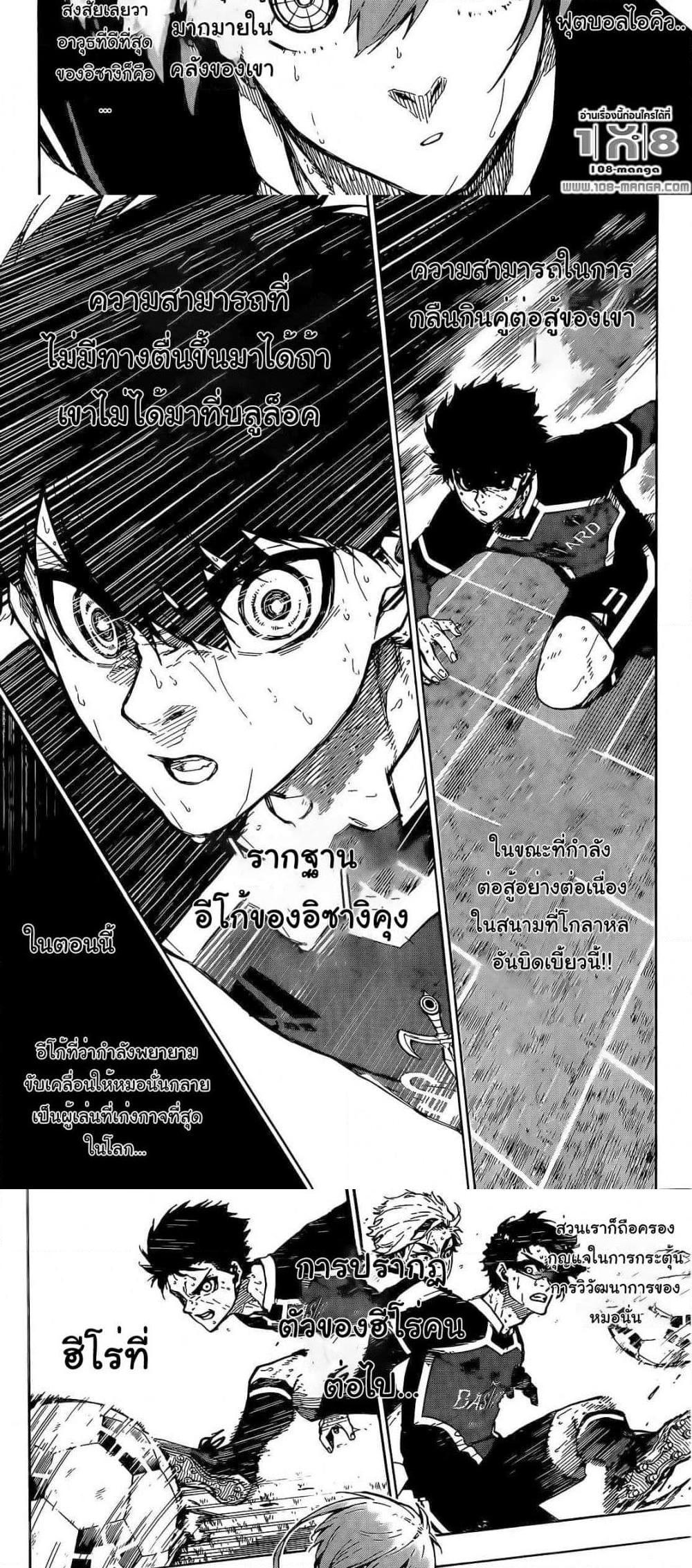 Manga-lc-com อ่านมังงะ อ่านการ์ตูน ออนไลน์ ฟรี Blue Lock ตอนที่ 1 2 3 4 5 6 7 8 9 10 11 12 13 14 ฟรี ไม่มีโฆษณา Manga-lc - อ่าน มังงะ อ่าน การ์ตูน ออนไลน์ อ่านมังงะ ฟรี