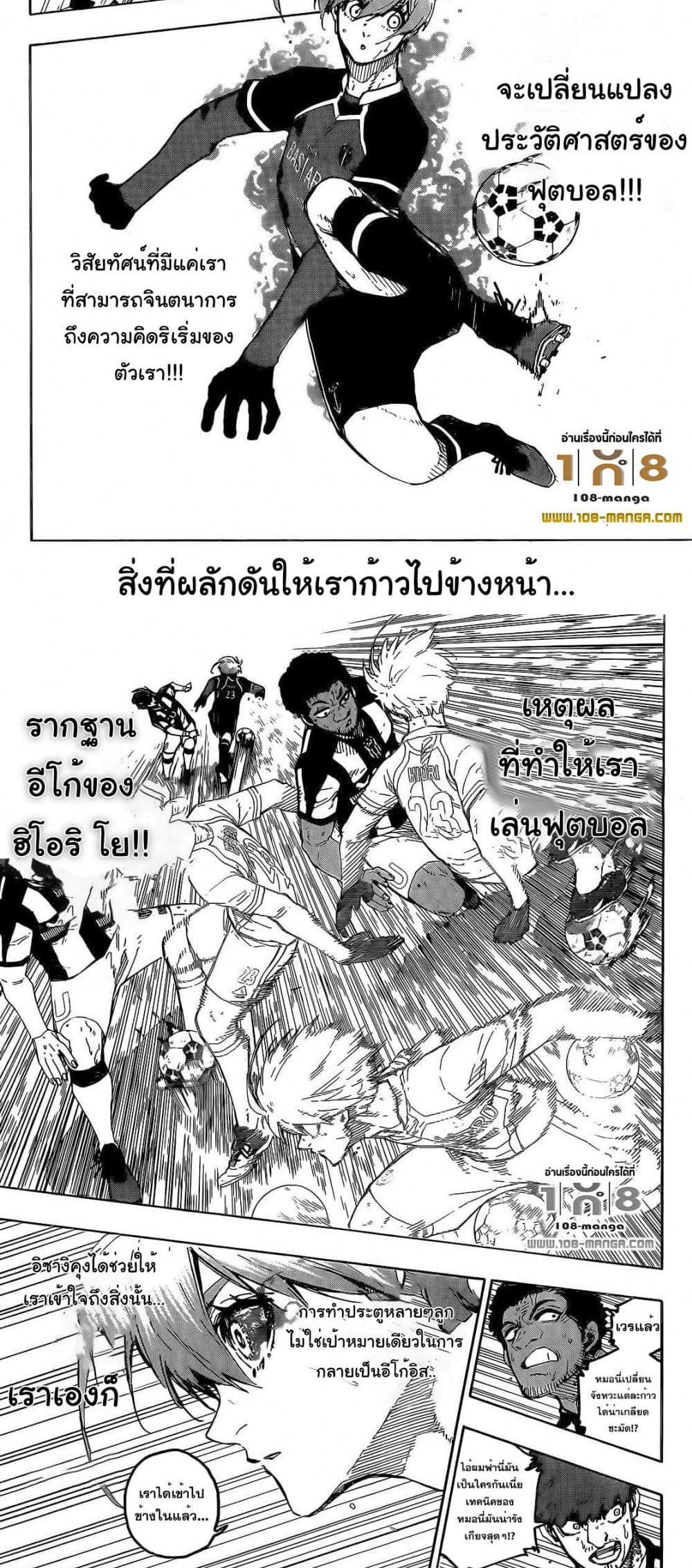 Manga-lc-com อ่านมังงะ อ่านการ์ตูน ออนไลน์ ฟรี Blue Lock ตอนที่ 1 2 3 4 5 6 7 8 9 10 11 12 13 14 ฟรี ไม่มีโฆษณา Manga-lc - อ่าน มังงะ อ่าน การ์ตูน ออนไลน์ อ่านมังงะ ฟรี