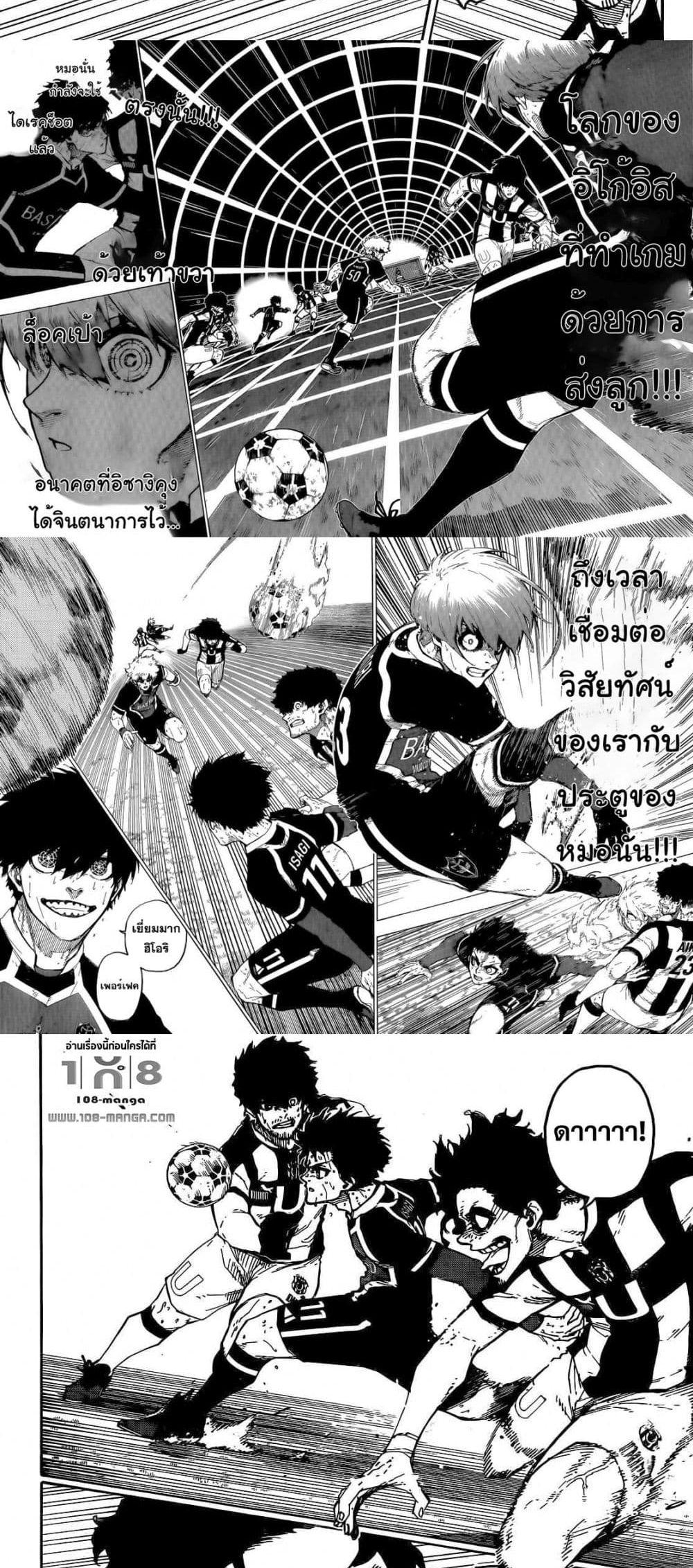 Manga-lc-com อ่านมังงะ อ่านการ์ตูน ออนไลน์ ฟรี Blue Lock ตอนที่ 1 2 3 4 5 6 7 8 9 10 11 12 13 14 ฟรี ไม่มีโฆษณา Manga-lc - อ่าน มังงะ อ่าน การ์ตูน ออนไลน์ อ่านมังงะ ฟรี