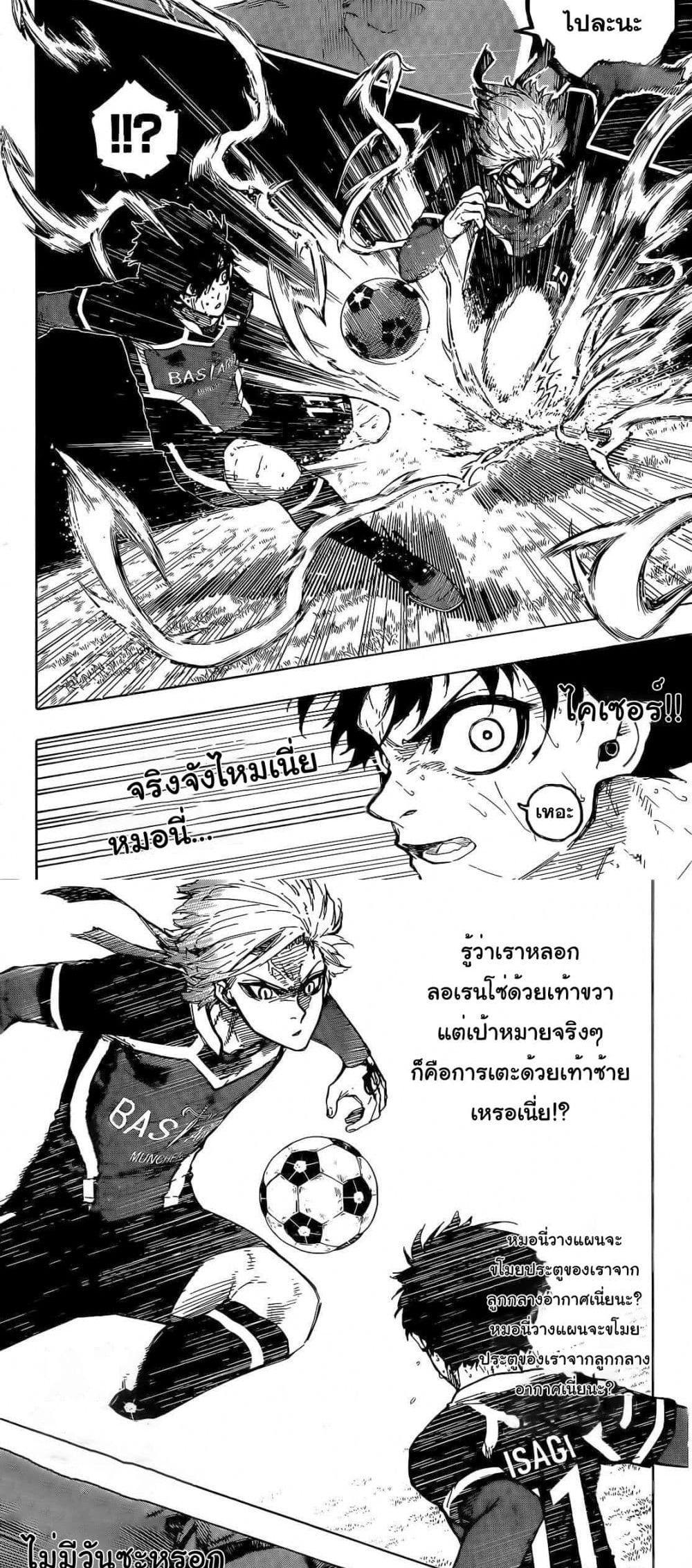 Manga-lc-com อ่านมังงะ อ่านการ์ตูน ออนไลน์ ฟรี Blue Lock ตอนที่ 1 2 3 4 5 6 7 8 9 10 11 12 13 14 ฟรี ไม่มีโฆษณา Manga-lc - อ่าน มังงะ อ่าน การ์ตูน ออนไลน์ อ่านมังงะ ฟรี