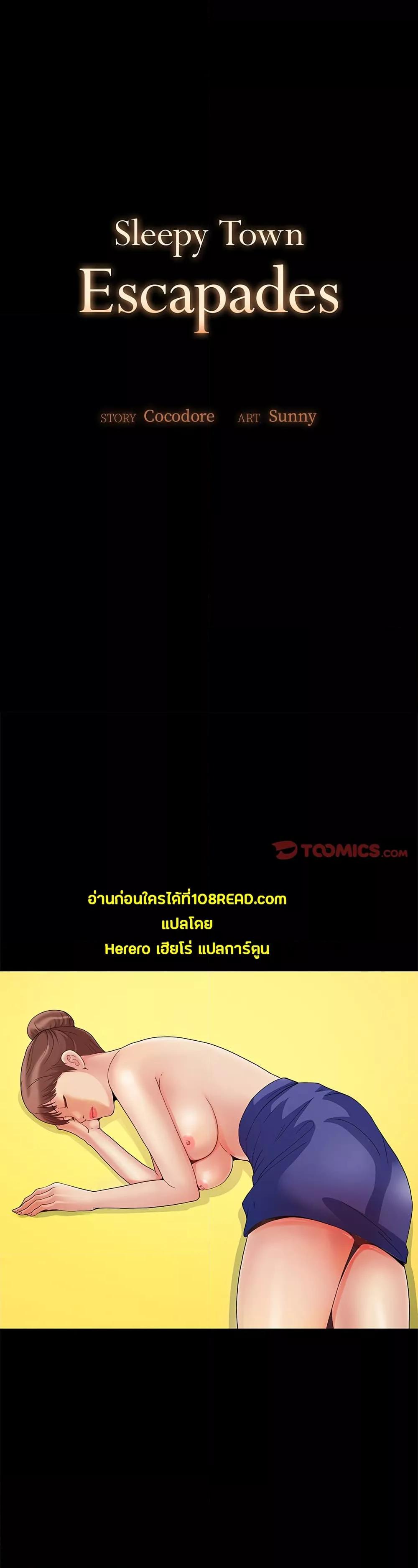 Doujin-Lc- อ่าน โดจิน มังฮวา เกาหลี ญี่ปุ่น จีน แปลไทย Sleepy Town Escapades ตอนที่ 1 2 3 4 5 6 7 8 9 10 11 12 13 14 ฟรี ไม่มีโฆษณา อ่าน โดจิน Manhwa เกาหลี ญี่ปุ่น จีน เรามีครบ คัดมาให้เน้นๆ โดจิน 18+ รับประกันความฟินโดย  Doujin Lc