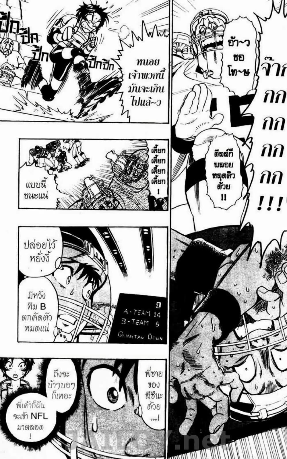 Manga-lc-com อ่านมังงะ อ่านการ์ตูน ออนไลน์ ฟรี Eyeshield 21 ตอนที่ 1 2 3 4 5 6 7 8 9 10 11 12 13 14 ฟรี ไม่มีโฆษณา Manga-lc - อ่าน มังงะ อ่าน การ์ตูน ออนไลน์ อ่านมังงะ ฟรี