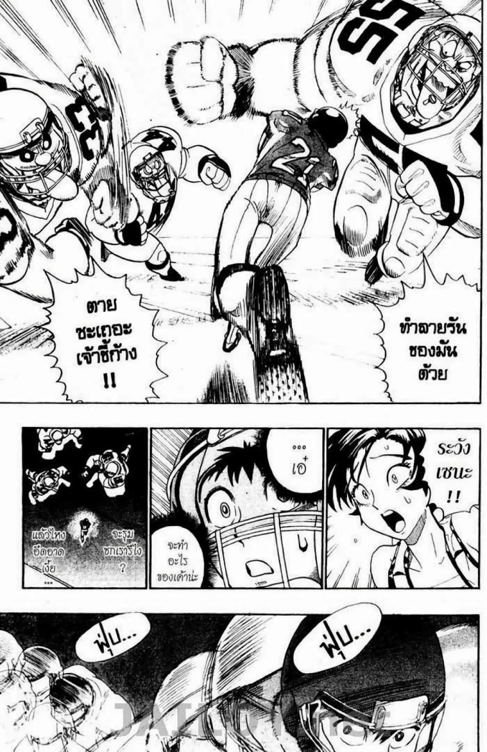 Manga-lc-com อ่านมังงะ อ่านการ์ตูน ออนไลน์ ฟรี Eyeshield 21 ตอนที่ 1 2 3 4 5 6 7 8 9 10 11 12 13 14 ฟรี ไม่มีโฆษณา Manga-lc - อ่าน มังงะ อ่าน การ์ตูน ออนไลน์ อ่านมังงะ ฟรี