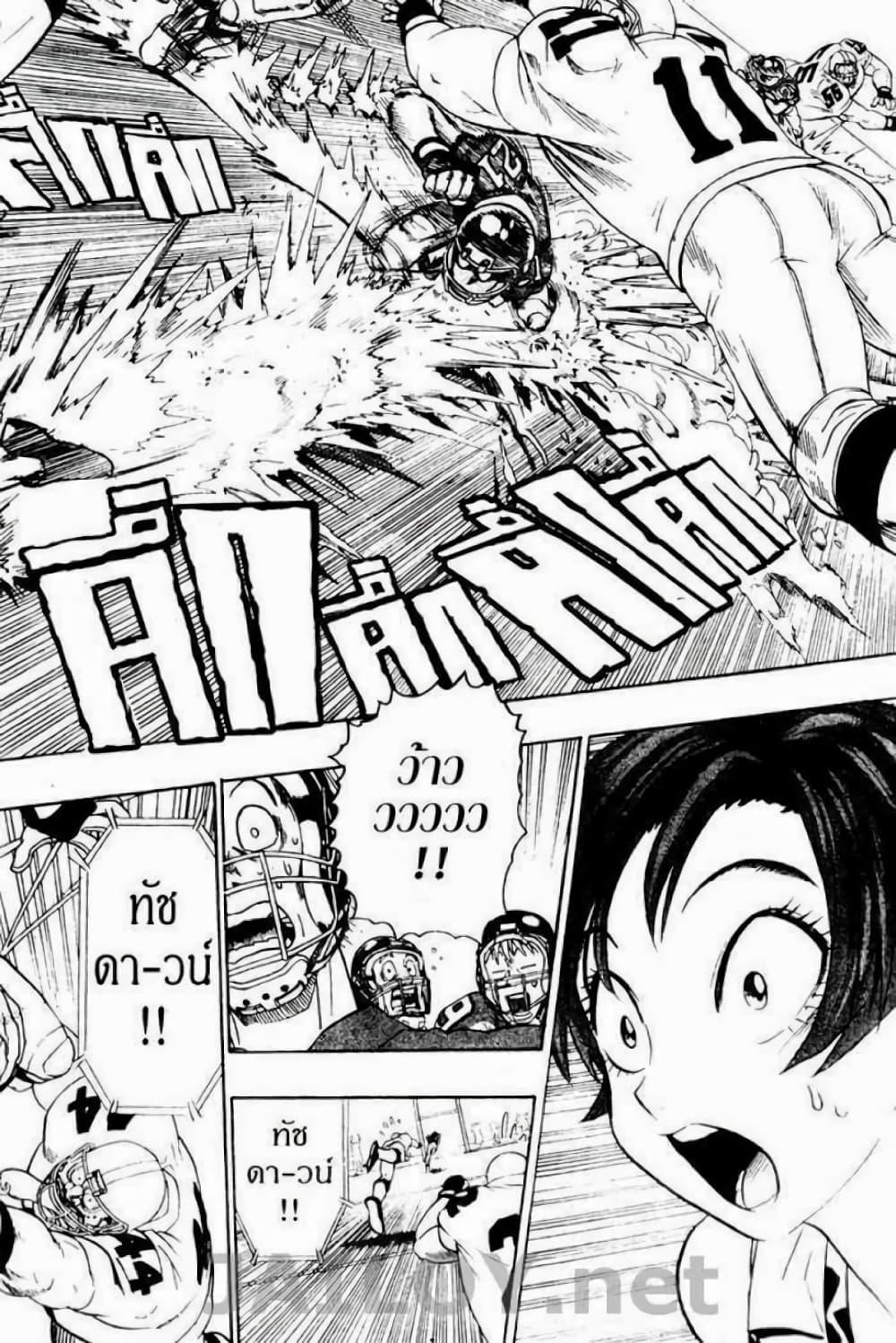 Manga-lc-com อ่านมังงะ อ่านการ์ตูน ออนไลน์ ฟรี Eyeshield 21 ตอนที่ 1 2 3 4 5 6 7 8 9 10 11 12 13 14 ฟรี ไม่มีโฆษณา Manga-lc - อ่าน มังงะ อ่าน การ์ตูน ออนไลน์ อ่านมังงะ ฟรี