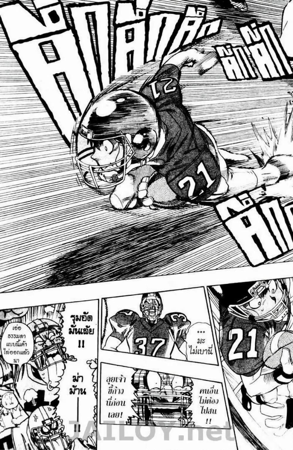 Manga-lc-com อ่านมังงะ อ่านการ์ตูน ออนไลน์ ฟรี Eyeshield 21 ตอนที่ 1 2 3 4 5 6 7 8 9 10 11 12 13 14 ฟรี ไม่มีโฆษณา Manga-lc - อ่าน มังงะ อ่าน การ์ตูน ออนไลน์ อ่านมังงะ ฟรี