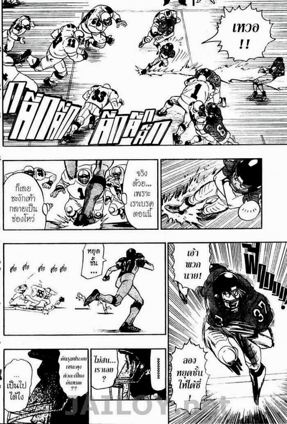 Manga-lc-com อ่านมังงะ อ่านการ์ตูน ออนไลน์ ฟรี Eyeshield 21 ตอนที่ 1 2 3 4 5 6 7 8 9 10 11 12 13 14 ฟรี ไม่มีโฆษณา Manga-lc - อ่าน มังงะ อ่าน การ์ตูน ออนไลน์ อ่านมังงะ ฟรี