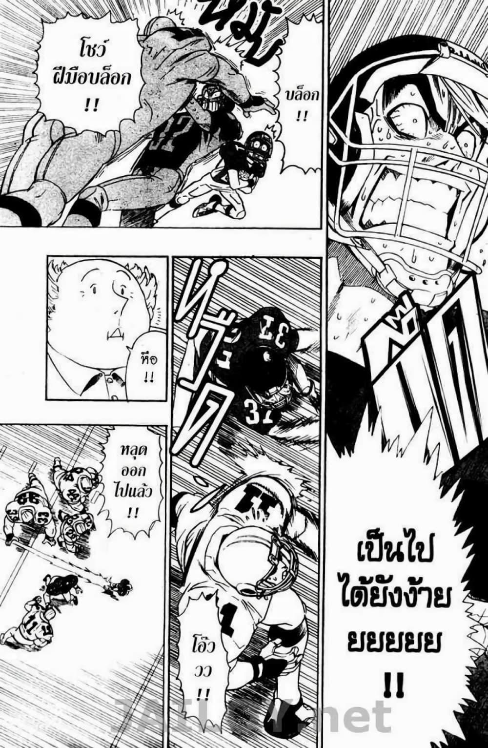 Manga-lc-com อ่านมังงะ อ่านการ์ตูน ออนไลน์ ฟรี Eyeshield 21 ตอนที่ 1 2 3 4 5 6 7 8 9 10 11 12 13 14 ฟรี ไม่มีโฆษณา Manga-lc - อ่าน มังงะ อ่าน การ์ตูน ออนไลน์ อ่านมังงะ ฟรี