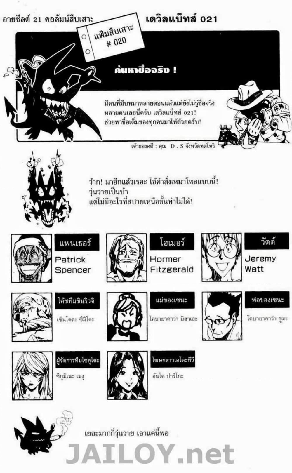 Manga-lc-com อ่านมังงะ อ่านการ์ตูน ออนไลน์ ฟรี Eyeshield 21 ตอนที่ 1 2 3 4 5 6 7 8 9 10 11 12 13 14 ฟรี ไม่มีโฆษณา Manga-lc - อ่าน มังงะ อ่าน การ์ตูน ออนไลน์ อ่านมังงะ ฟรี