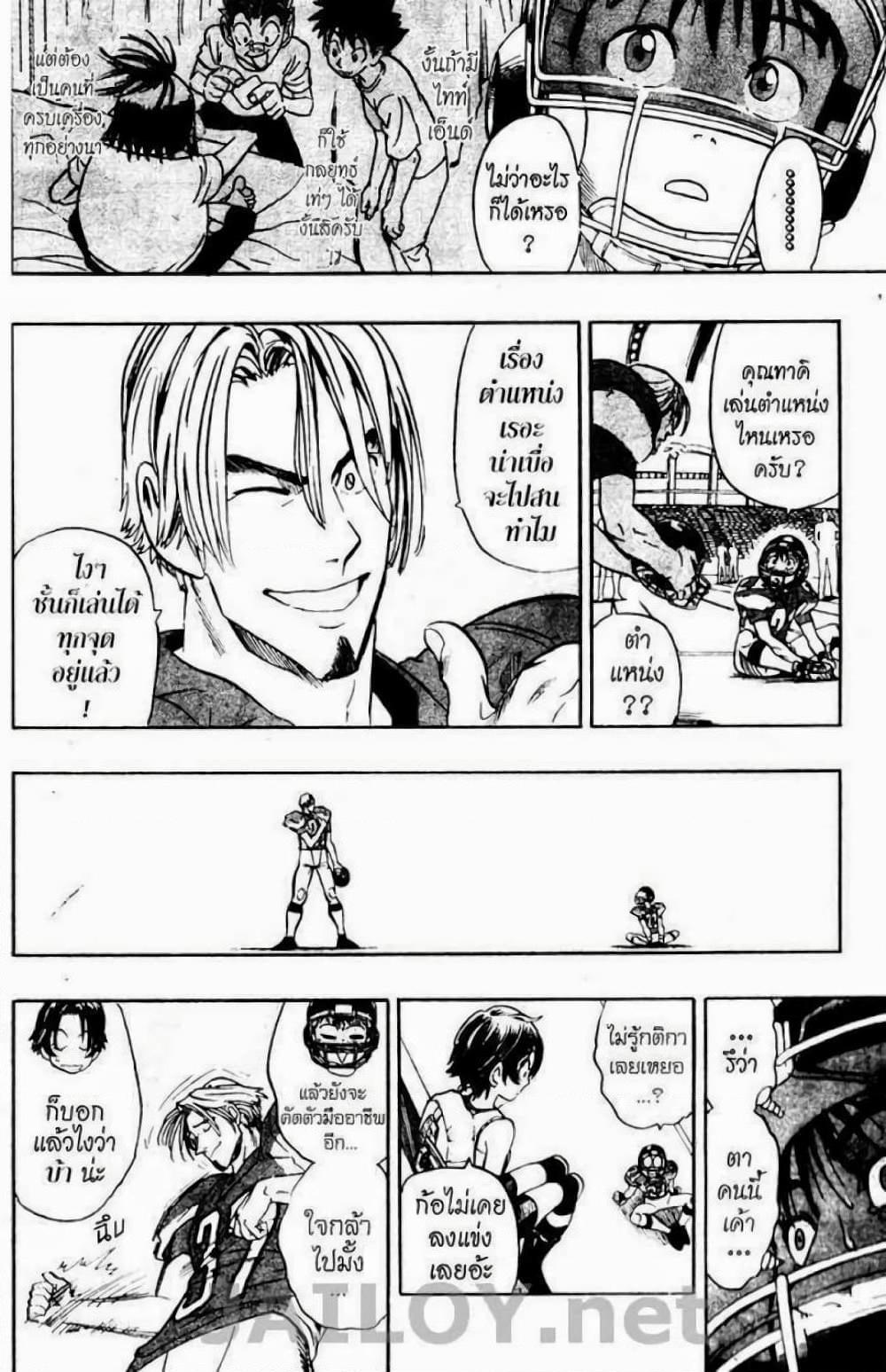 Manga-lc-com อ่านมังงะ อ่านการ์ตูน ออนไลน์ ฟรี Eyeshield 21 ตอนที่ 1 2 3 4 5 6 7 8 9 10 11 12 13 14 ฟรี ไม่มีโฆษณา Manga-lc - อ่าน มังงะ อ่าน การ์ตูน ออนไลน์ อ่านมังงะ ฟรี