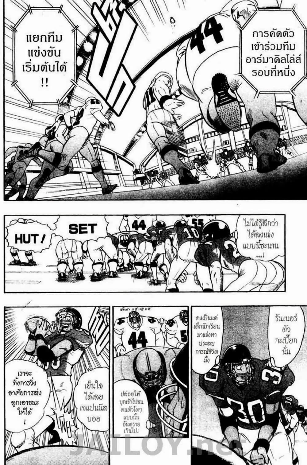 Manga-lc-com อ่านมังงะ อ่านการ์ตูน ออนไลน์ ฟรี Eyeshield 21 ตอนที่ 1 2 3 4 5 6 7 8 9 10 11 12 13 14 ฟรี ไม่มีโฆษณา Manga-lc - อ่าน มังงะ อ่าน การ์ตูน ออนไลน์ อ่านมังงะ ฟรี
