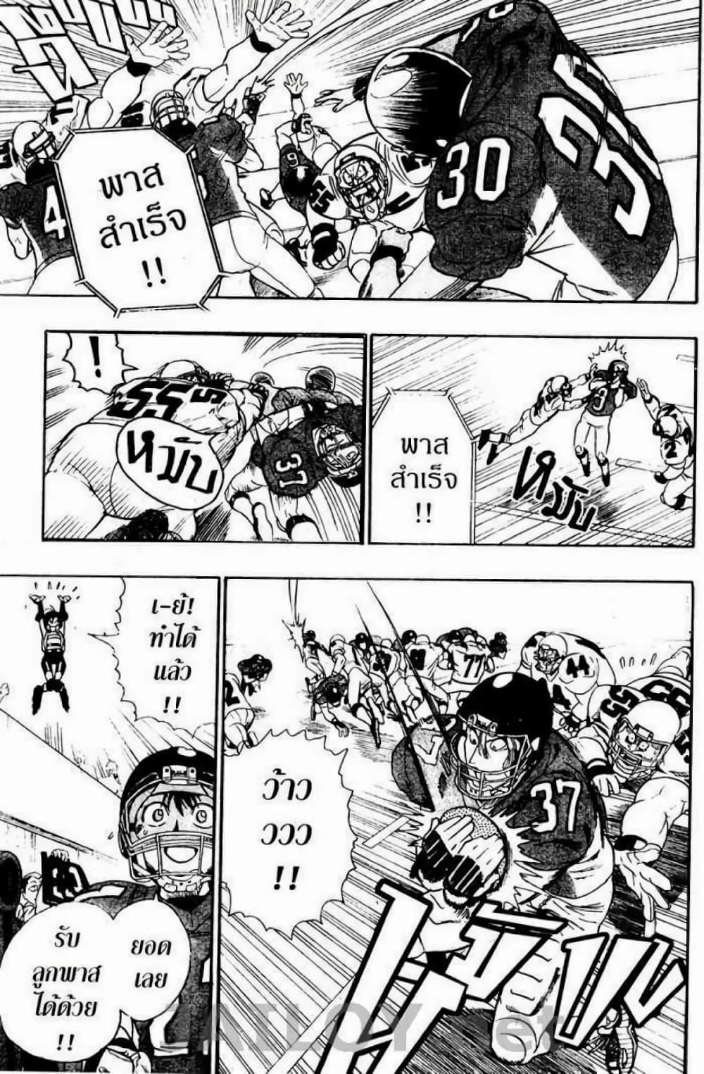 Manga-lc-com อ่านมังงะ อ่านการ์ตูน ออนไลน์ ฟรี Eyeshield 21 ตอนที่ 1 2 3 4 5 6 7 8 9 10 11 12 13 14 ฟรี ไม่มีโฆษณา Manga-lc - อ่าน มังงะ อ่าน การ์ตูน ออนไลน์ อ่านมังงะ ฟรี