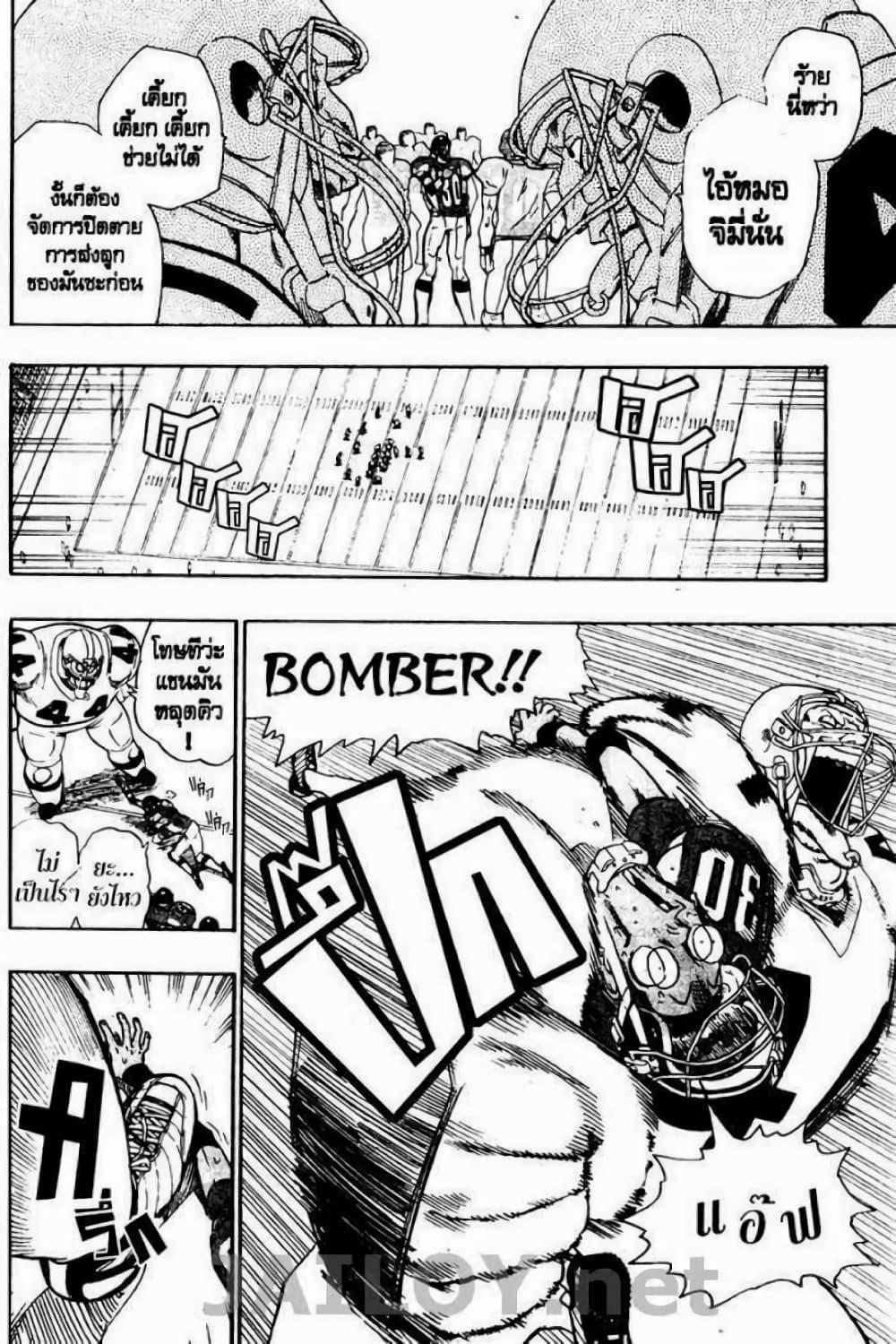 Manga-lc-com อ่านมังงะ อ่านการ์ตูน ออนไลน์ ฟรี Eyeshield 21 ตอนที่ 1 2 3 4 5 6 7 8 9 10 11 12 13 14 ฟรี ไม่มีโฆษณา Manga-lc - อ่าน มังงะ อ่าน การ์ตูน ออนไลน์ อ่านมังงะ ฟรี