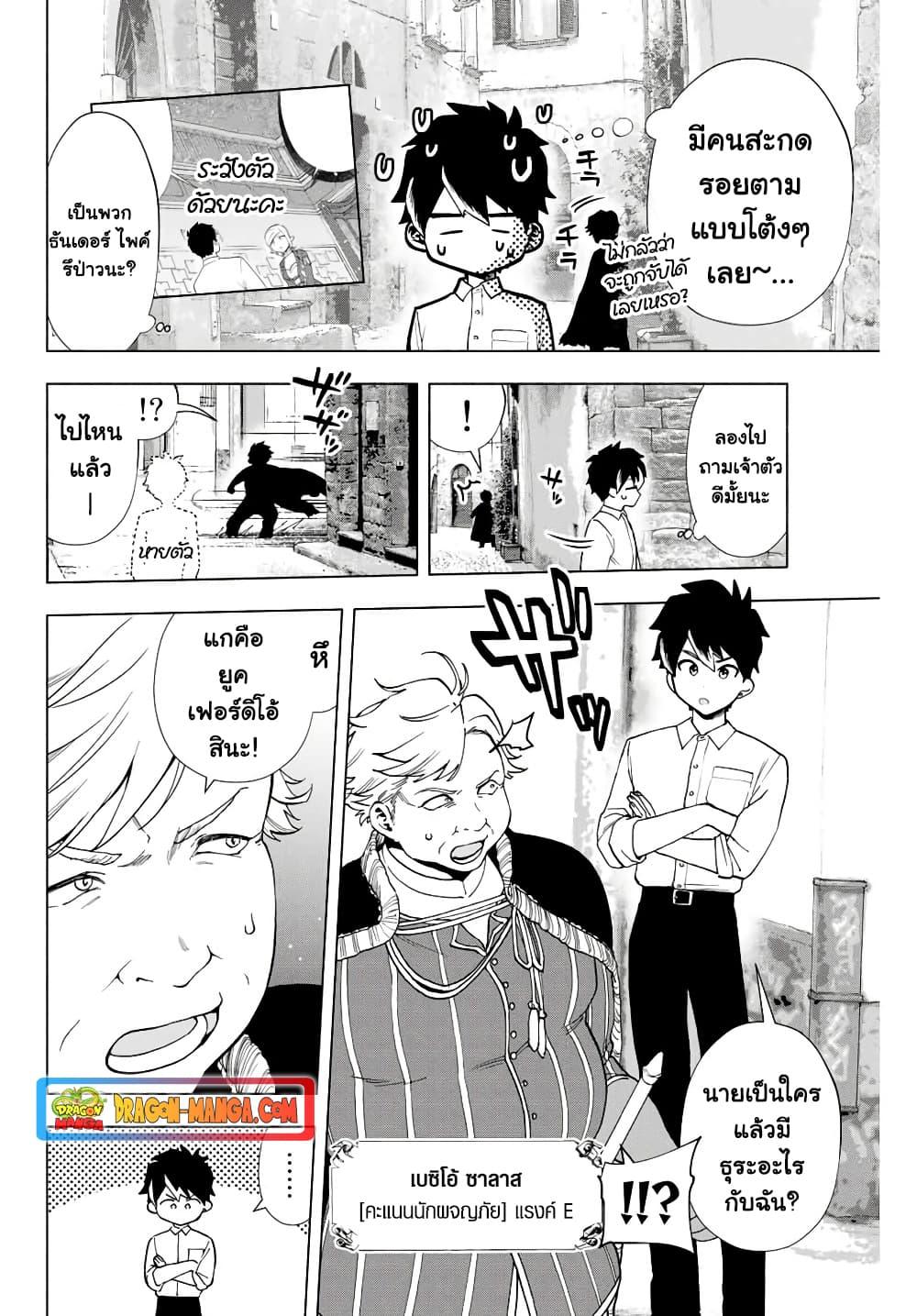 Manga-lc-com อ่านมังงะ อ่านการ์ตูน ออนไลน์ ฟรี A Rank Party wo Ridatsu Shita Ore wa, Moto Oshiego Tachi to Meikyuu Shinbu wo Mezasu ตอนที่ 1 2 3 4 5 6 7 8 9 10 11 12 13 14 ฟรี ไม่มีโฆษณา Manga-lc - อ่าน มังงะ อ่าน การ์ตูน ออนไลน์ อ่านมังงะ ฟรี