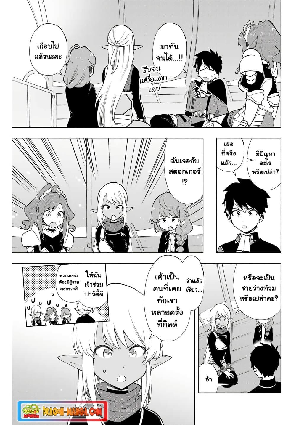 Manga-lc-com อ่านมังงะ อ่านการ์ตูน ออนไลน์ ฟรี A Rank Party wo Ridatsu Shita Ore wa, Moto Oshiego Tachi to Meikyuu Shinbu wo Mezasu ตอนที่ 1 2 3 4 5 6 7 8 9 10 11 12 13 14 ฟรี ไม่มีโฆษณา Manga-lc - อ่าน มังงะ อ่าน การ์ตูน ออนไลน์ อ่านมังงะ ฟรี