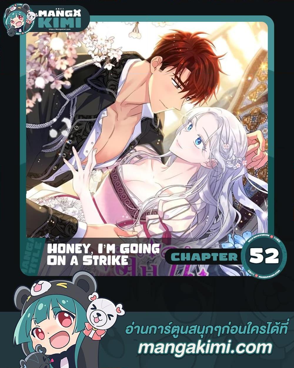 Manga-lc-com อ่านมังงะ อ่านการ์ตูน ออนไลน์ ฟรี Honey, I’m Going On a Strike ตอนที่ 1 2 3 4 5 6 7 8 9 10 11 12 13 14 ฟรี ไม่มีโฆษณา Manga-lc - อ่าน มังงะ อ่าน การ์ตูน ออนไลน์ อ่านมังงะ ฟรี