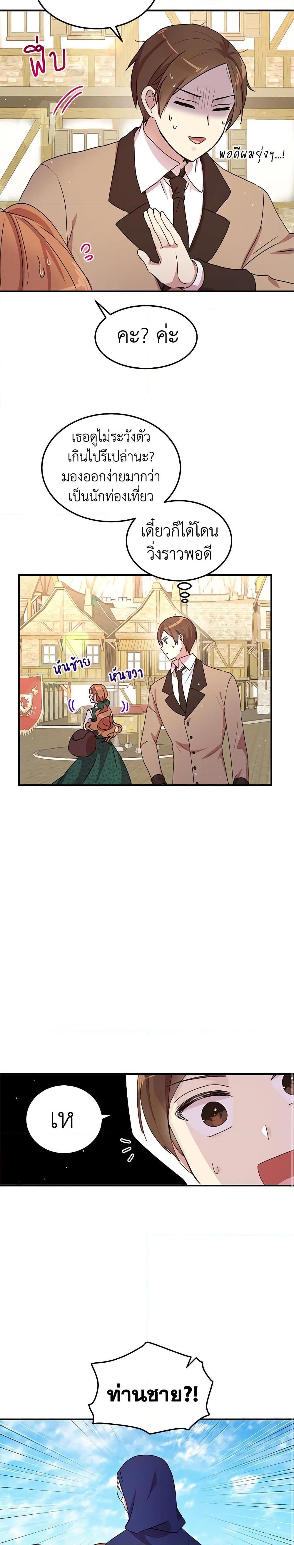 Manga-lc-com อ่านมังงะ อ่านการ์ตูน ออนไลน์ ฟรี What’s Wrong With You, Duke ตอนที่ 1 2 3 4 5 6 7 8 9 10 11 12 13 14 ฟรี ไม่มีโฆษณา Manga-lc - อ่าน มังงะ อ่าน การ์ตูน ออนไลน์ อ่านมังงะ ฟรี