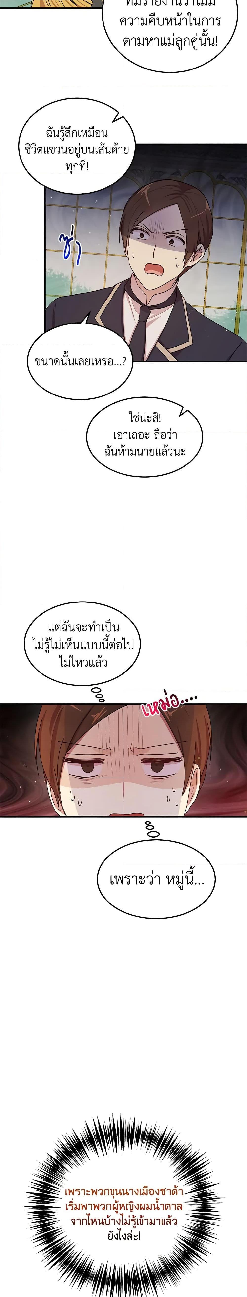 Manga-lc-com อ่านมังงะ อ่านการ์ตูน ออนไลน์ ฟรี What’s Wrong With You, Duke ตอนที่ 1 2 3 4 5 6 7 8 9 10 11 12 13 14 ฟรี ไม่มีโฆษณา Manga-lc - อ่าน มังงะ อ่าน การ์ตูน ออนไลน์ อ่านมังงะ ฟรี