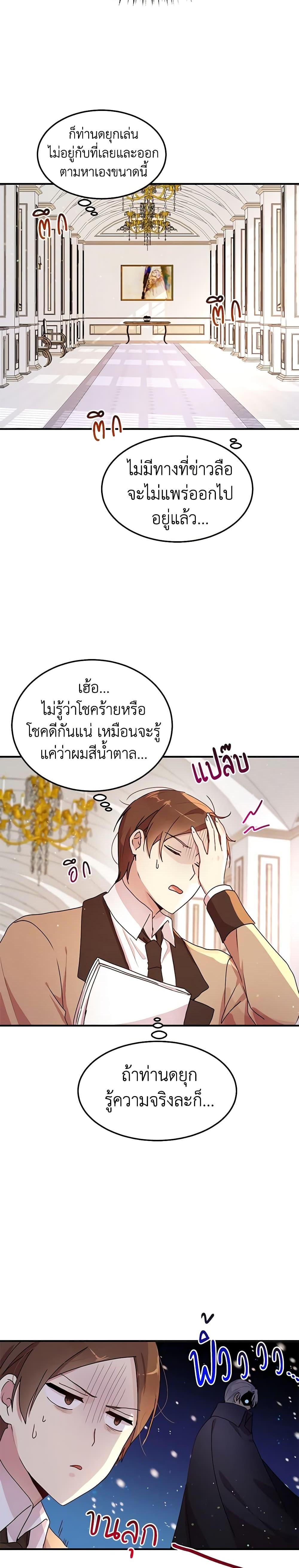 Manga-lc-com อ่านมังงะ อ่านการ์ตูน ออนไลน์ ฟรี What’s Wrong With You, Duke ตอนที่ 1 2 3 4 5 6 7 8 9 10 11 12 13 14 ฟรี ไม่มีโฆษณา Manga-lc - อ่าน มังงะ อ่าน การ์ตูน ออนไลน์ อ่านมังงะ ฟรี