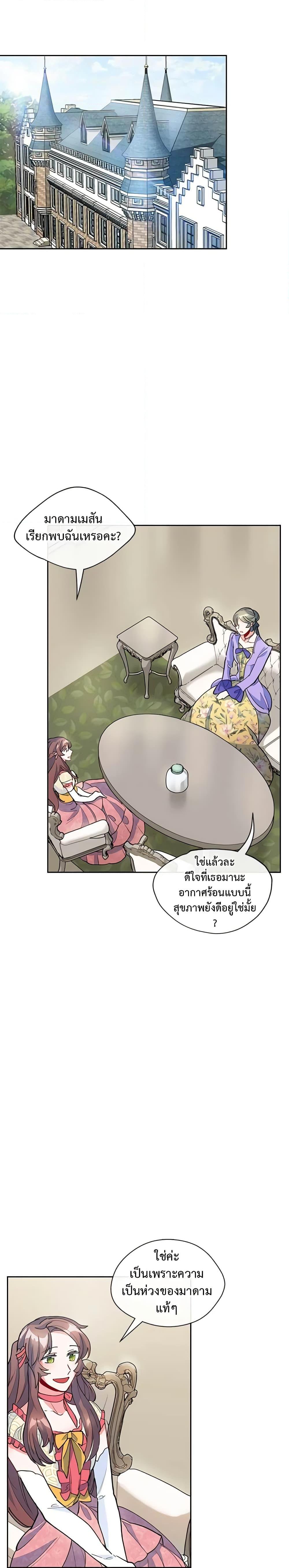 Manga-lc-com อ่านมังงะ อ่านการ์ตูน ออนไลน์ ฟรี 50 Tea Recipes from the Duchess ตอนที่ 1 2 3 4 5 6 7 8 9 10 11 12 13 14 ฟรี ไม่มีโฆษณา Manga-lc - อ่าน มังงะ อ่าน การ์ตูน ออนไลน์ อ่านมังงะ ฟรี