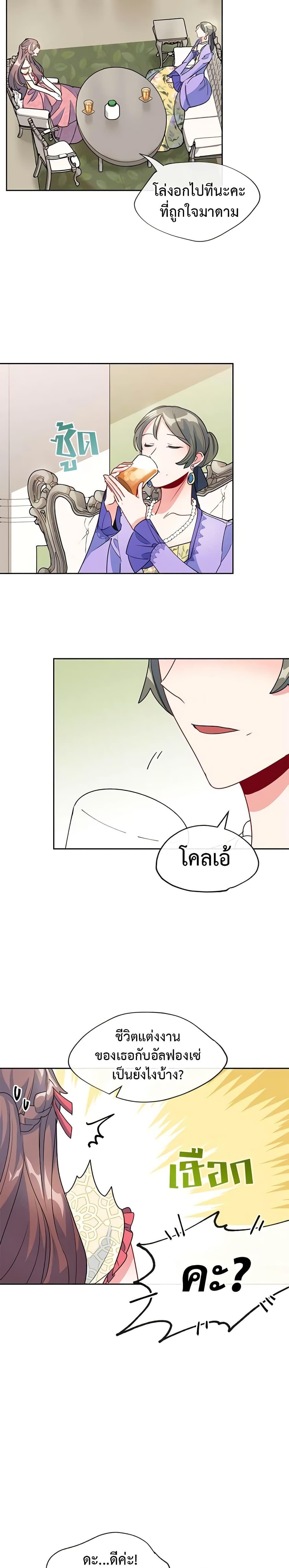 Manga-lc-com อ่านมังงะ อ่านการ์ตูน ออนไลน์ ฟรี 50 Tea Recipes from the Duchess ตอนที่ 1 2 3 4 5 6 7 8 9 10 11 12 13 14 ฟรี ไม่มีโฆษณา Manga-lc - อ่าน มังงะ อ่าน การ์ตูน ออนไลน์ อ่านมังงะ ฟรี