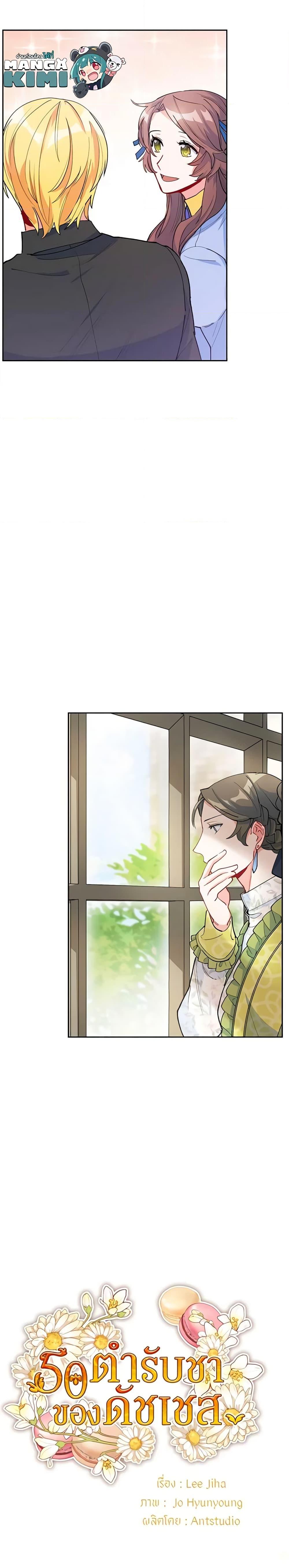 Manga-lc-com อ่านมังงะ อ่านการ์ตูน ออนไลน์ ฟรี 50 Tea Recipes from the Duchess ตอนที่ 1 2 3 4 5 6 7 8 9 10 11 12 13 14 ฟรี ไม่มีโฆษณา Manga-lc - อ่าน มังงะ อ่าน การ์ตูน ออนไลน์ อ่านมังงะ ฟรี