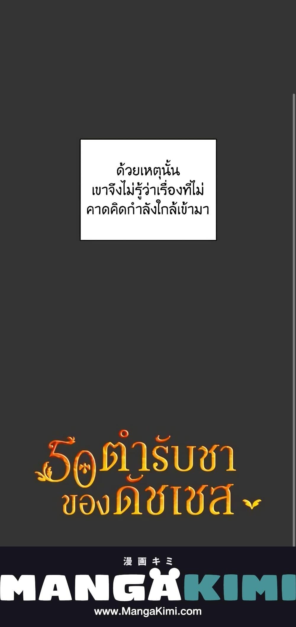 Manga-lc-com อ่านมังงะ อ่านการ์ตูน ออนไลน์ ฟรี 50 Tea Recipes from the Duchess ตอนที่ 1 2 3 4 5 6 7 8 9 10 11 12 13 14 ฟรี ไม่มีโฆษณา Manga-lc - อ่าน มังงะ อ่าน การ์ตูน ออนไลน์ อ่านมังงะ ฟรี