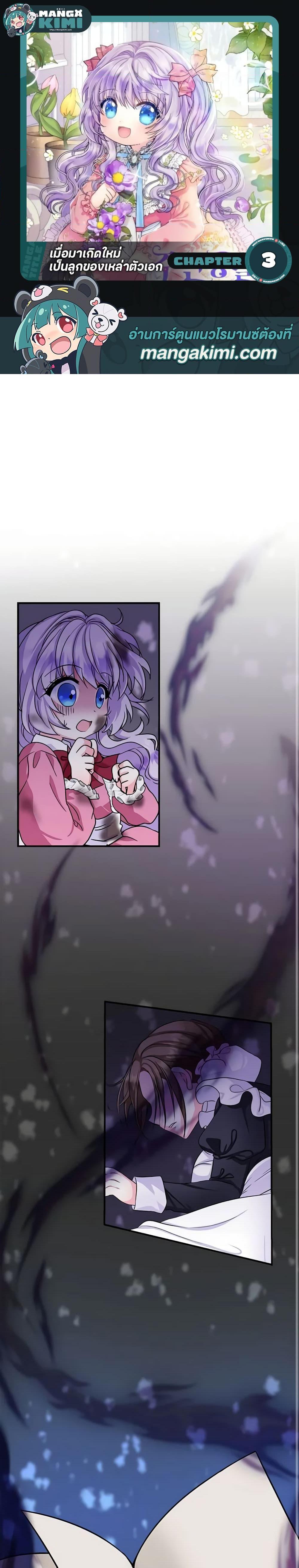 Manga-lc-com อ่านมังงะ อ่านการ์ตูน ออนไลน์ ฟรี I’m the Main Character’s Child ตอนที่ 1 2 3 4 5 6 7 8 9 10 11 12 13 14 ฟรี ไม่มีโฆษณา Manga-lc - อ่าน มังงะ อ่าน การ์ตูน ออนไลน์ อ่านมังงะ ฟรี