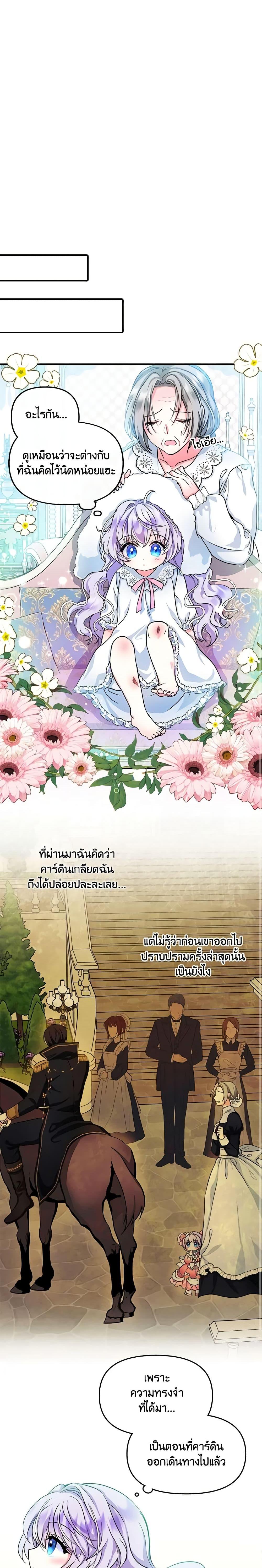 Manga-lc-com อ่านมังงะ อ่านการ์ตูน ออนไลน์ ฟรี I’m the Main Character’s Child ตอนที่ 1 2 3 4 5 6 7 8 9 10 11 12 13 14 ฟรี ไม่มีโฆษณา Manga-lc - อ่าน มังงะ อ่าน การ์ตูน ออนไลน์ อ่านมังงะ ฟรี