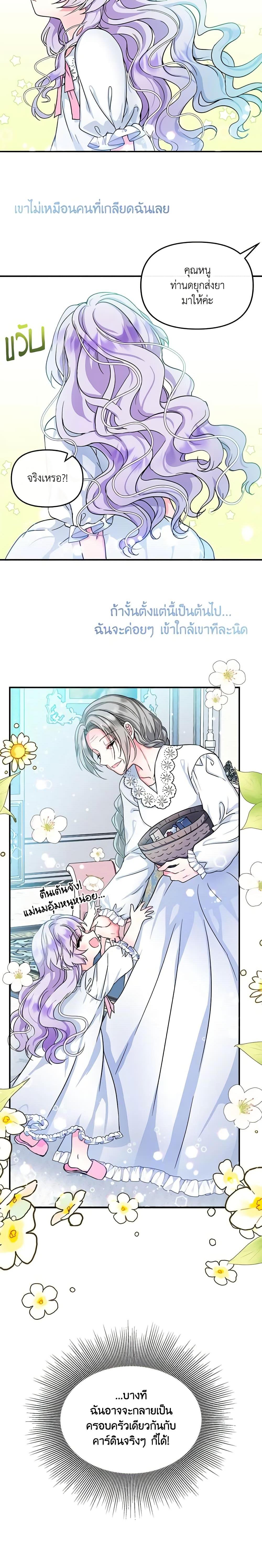 Manga-lc-com อ่านมังงะ อ่านการ์ตูน ออนไลน์ ฟรี I’m the Main Character’s Child ตอนที่ 1 2 3 4 5 6 7 8 9 10 11 12 13 14 ฟรี ไม่มีโฆษณา Manga-lc - อ่าน มังงะ อ่าน การ์ตูน ออนไลน์ อ่านมังงะ ฟรี