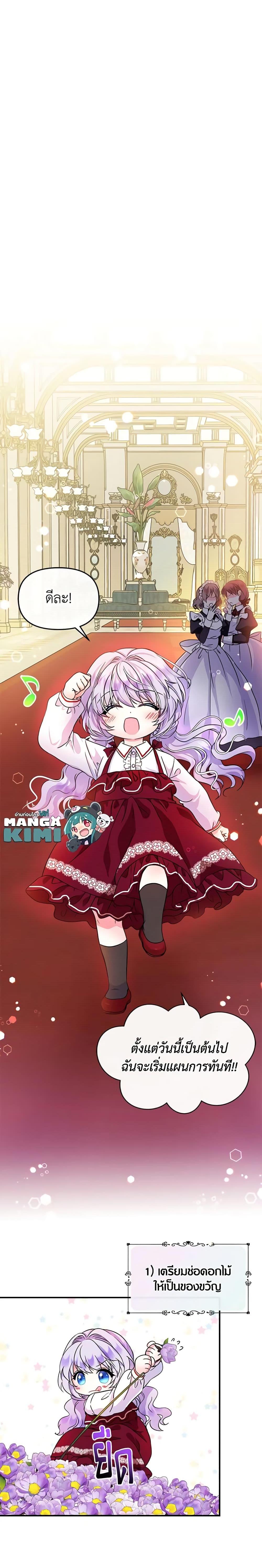 Manga-lc-com อ่านมังงะ อ่านการ์ตูน ออนไลน์ ฟรี I’m the Main Character’s Child ตอนที่ 1 2 3 4 5 6 7 8 9 10 11 12 13 14 ฟรี ไม่มีโฆษณา Manga-lc - อ่าน มังงะ อ่าน การ์ตูน ออนไลน์ อ่านมังงะ ฟรี