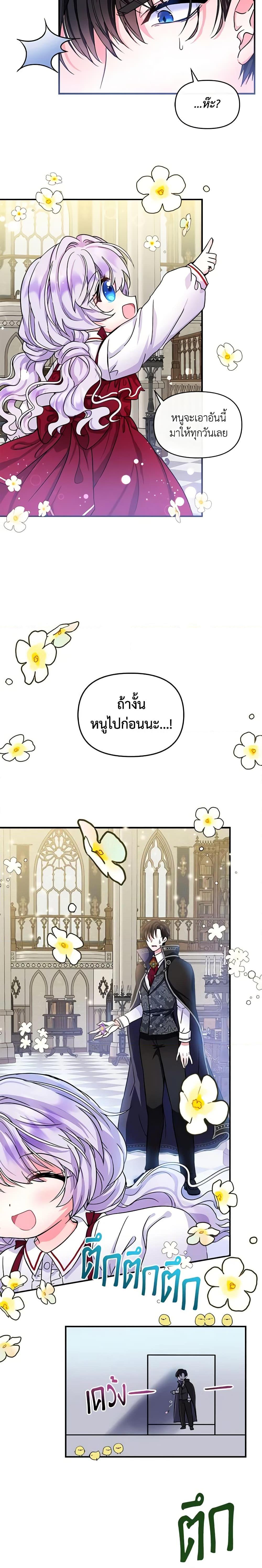 Manga-lc-com อ่านมังงะ อ่านการ์ตูน ออนไลน์ ฟรี I’m the Main Character’s Child ตอนที่ 1 2 3 4 5 6 7 8 9 10 11 12 13 14 ฟรี ไม่มีโฆษณา Manga-lc - อ่าน มังงะ อ่าน การ์ตูน ออนไลน์ อ่านมังงะ ฟรี