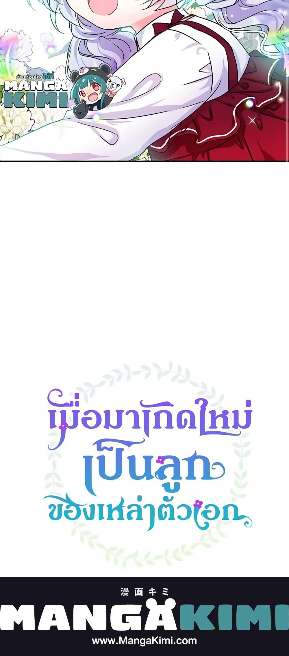 Manga-lc-com อ่านมังงะ อ่านการ์ตูน ออนไลน์ ฟรี I’m the Main Character’s Child ตอนที่ 1 2 3 4 5 6 7 8 9 10 11 12 13 14 ฟรี ไม่มีโฆษณา Manga-lc - อ่าน มังงะ อ่าน การ์ตูน ออนไลน์ อ่านมังงะ ฟรี