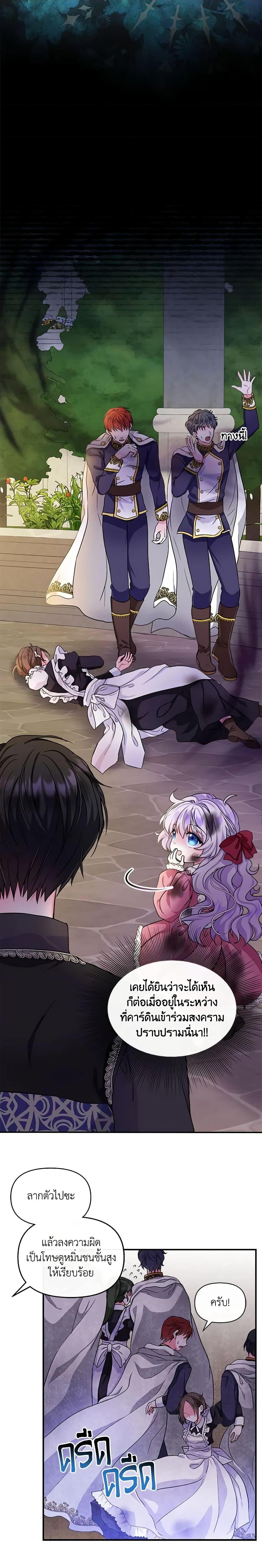 Manga-lc-com อ่านมังงะ อ่านการ์ตูน ออนไลน์ ฟรี I’m the Main Character’s Child ตอนที่ 1 2 3 4 5 6 7 8 9 10 11 12 13 14 ฟรี ไม่มีโฆษณา Manga-lc - อ่าน มังงะ อ่าน การ์ตูน ออนไลน์ อ่านมังงะ ฟรี