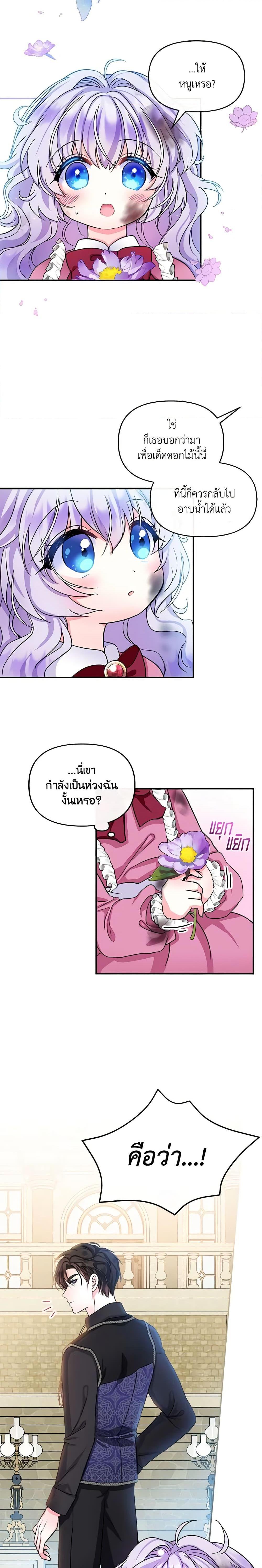 Manga-lc-com อ่านมังงะ อ่านการ์ตูน ออนไลน์ ฟรี I’m the Main Character’s Child ตอนที่ 1 2 3 4 5 6 7 8 9 10 11 12 13 14 ฟรี ไม่มีโฆษณา Manga-lc - อ่าน มังงะ อ่าน การ์ตูน ออนไลน์ อ่านมังงะ ฟรี