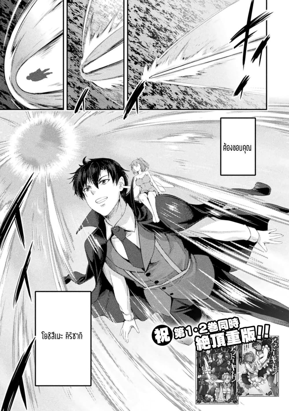 Manga-lc-com อ่านมังงะ อ่านการ์ตูน ออนไลน์ ฟรี Astro King Shoukan Yuusha No Maid Harem Kenkokuki ตอนที่ 1 2 3 4 5 6 7 8 9 10 11 12 13 14 ฟรี ไม่มีโฆษณา Manga-lc - อ่าน มังงะ อ่าน การ์ตูน ออนไลน์ อ่านมังงะ ฟรี