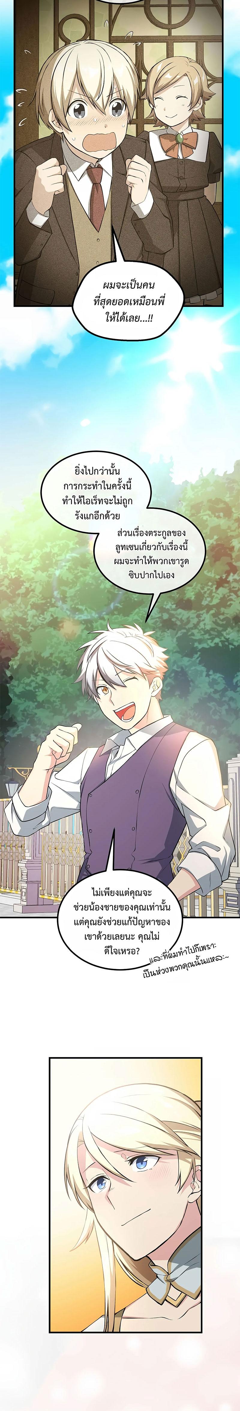 Manga-lc-com อ่านมังงะ อ่านการ์ตูน ออนไลน์ ฟรี How the Pro in His Past Life Sucks the Sweet Honey ตอนที่ 1 2 3 4 5 6 7 8 9 10 11 12 13 14 ฟรี ไม่มีโฆษณา Manga-lc - อ่าน มังงะ อ่าน การ์ตูน ออนไลน์ อ่านมังงะ ฟรี