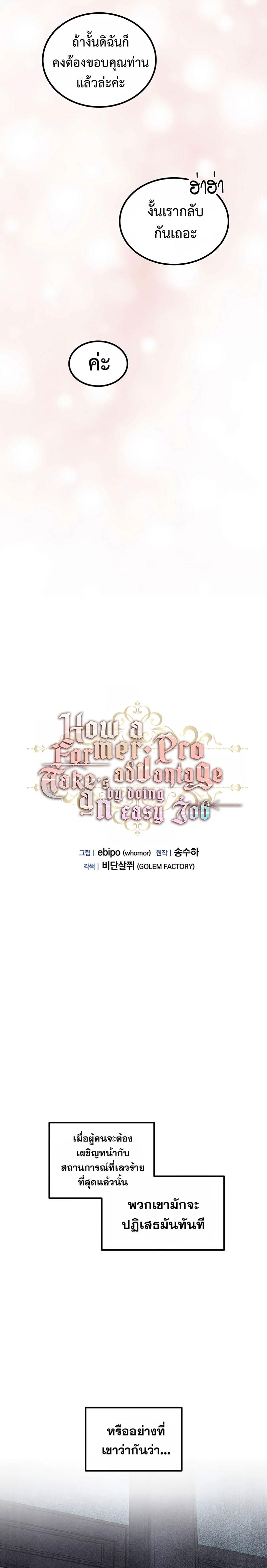 Manga-lc-com อ่านมังงะ อ่านการ์ตูน ออนไลน์ ฟรี How the Pro in His Past Life Sucks the Sweet Honey ตอนที่ 1 2 3 4 5 6 7 8 9 10 11 12 13 14 ฟรี ไม่มีโฆษณา Manga-lc - อ่าน มังงะ อ่าน การ์ตูน ออนไลน์ อ่านมังงะ ฟรี