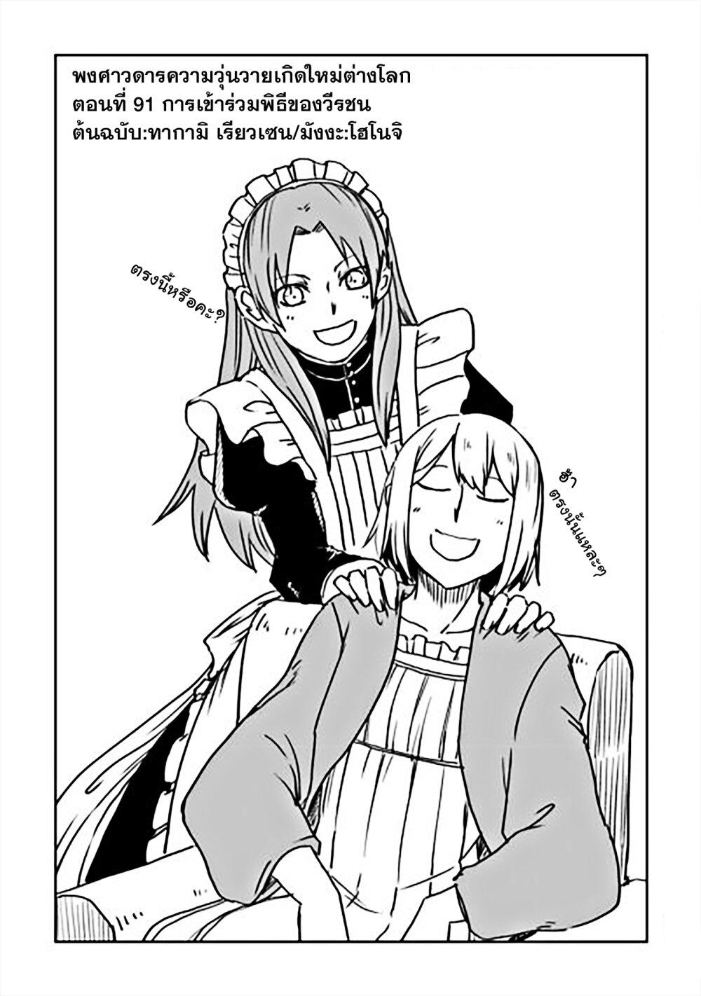 Manga-lc-com อ่านมังงะ อ่านการ์ตูน ออนไลน์ ฟรี Isekai Tensei Soudouki ตอนที่ 1 2 3 4 5 6 7 8 9 10 11 12 13 14 ฟรี ไม่มีโฆษณา Manga-lc - อ่าน มังงะ อ่าน การ์ตูน ออนไลน์ อ่านมังงะ ฟรี